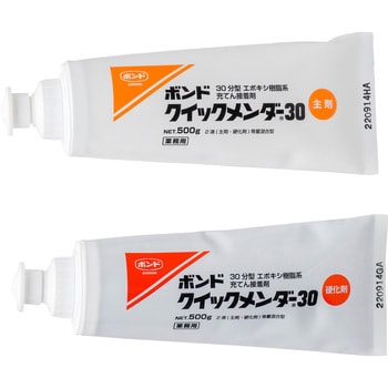 45552 ボンドクイックメンダー30 1セット(1kg) コニシ 【通販モノタロウ】