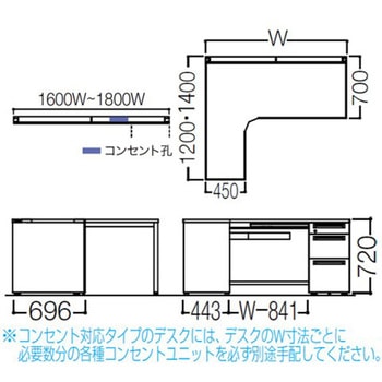 アドバンス L型左用右片袖3段B5引出付(A3対応) 配線カバーコンセント対応タイプ オカムラ(岡村製作所)