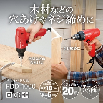 ドライバドリル 京セラインダストリアルツールズ(旧:リョービ)