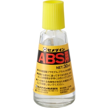 ドープセメント ABS用 セメダイン