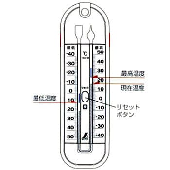 72709 温度計 最高最低 ワンタッチ式 D-7 1個 シンワ測定 【通販 
