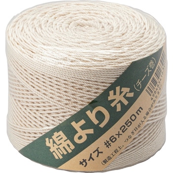 綿より糸(純綿100%) まつうら工業
