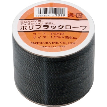 ポリエチレンロープ まつうら工業