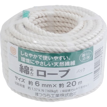 綿ロープ まつうら工業 綿ロープ 【通販モノタロウ】