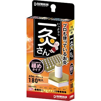 小太郎 2箱せんねん灸オフ ソフトきゅう竹生島340点入 Amazon.co.