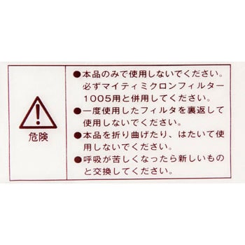 Glフィルター 1005型用glフィルター 興研 1束 10枚 興研 通販サイトmonotaro