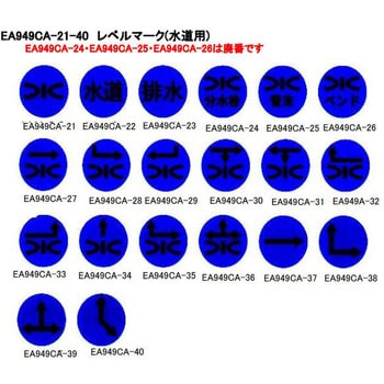 Ea949ca 32 水道用 レベルマーク 1本 エスコ 通販サイトmonotaro