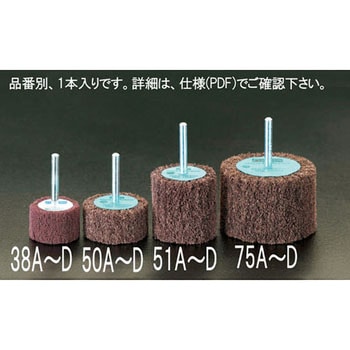 [粗目]50×25mm6mm軸フィニシングホイール - エスコ