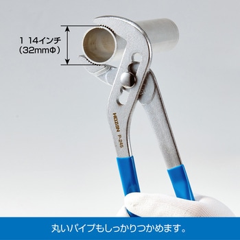 ウォーターポンププライヤー ホーザン