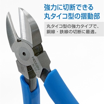 N-12 ニッパー(電工用) ホーザン 材質S58C - 【通販モノタロウ】