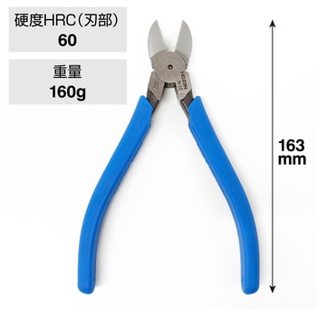 ニッパー(電工用) ホーザン