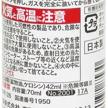 2001 クレ5-56 1本(70mL) 呉工業(クレ) 【通販サイトMonotaRO】