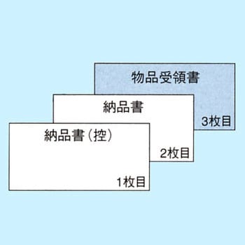 GB480-3P ドットプリンタ用帳票 納品書 1箱(250セット) ヒサゴ 【通販