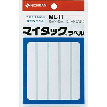 マイタックラベル一般用 ニチバン