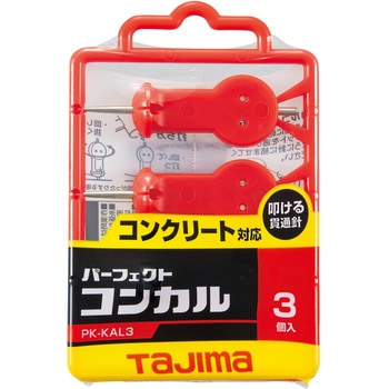 パーフェクト コンかる (ランナー式/3本組) タジマツール(TJMデザイン)
