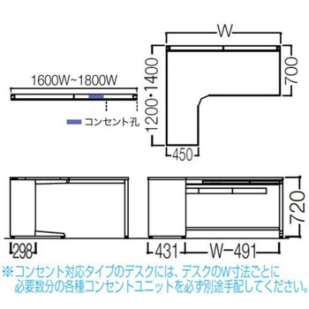 アドバンス L型左用引出付(A3対応) 配線カバーコンセント対応タイプ L脚 オカムラ(岡村製作所)