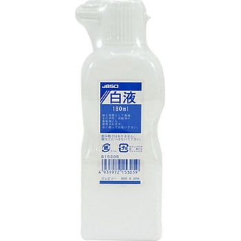 白液 JBSO