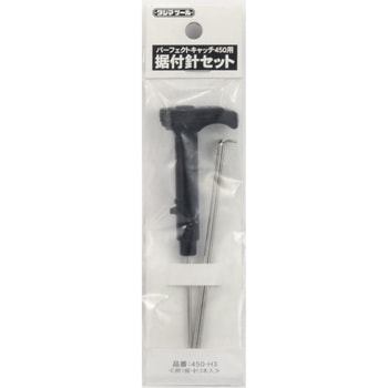 パーフェクトキャッチ450用据付針セット タジマツール(TJMデザイン)