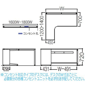 アドバンス L型左用引出無 配線カバーコンセント対応タイプ L脚 オカムラ(岡村製作所)