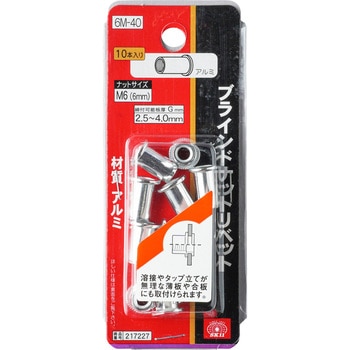 ナットリベット SK11