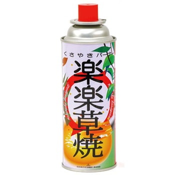 楽楽草焼 カセットバーナー KYC-500用替ボンベ Sakae Fuji(栄製機) 草