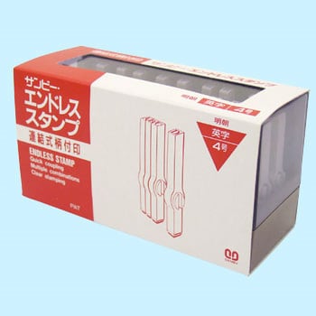 エンドレススタンプ 英字セット サンビー