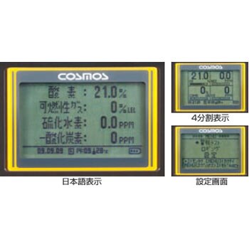 【レンタル】マルチ型ガス検知器 XA-4400(校正書付)