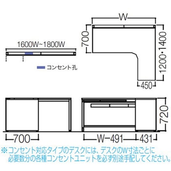 アドバンス L型右用引出付(A3対応) 配線カバーコンセント対応タイプ パネル脚 オカムラ(岡村製作所)