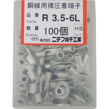 R 3.5-6L 銅線用 裸圧着端子 (R形)丸形 1箱(100個) ニチフ 【通販