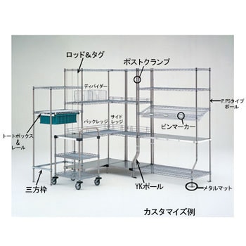 スーパーエレクターシェルフ(抗菌仕様) 棚 LS 910【ECJ】-