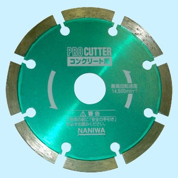 PRO CUTTER NANIWA(ナニワ研磨工業) ダイヤモンドカッター 【通販モノタロウ】