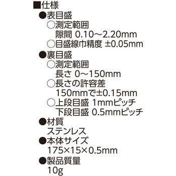 クラックスケール シンワ測定