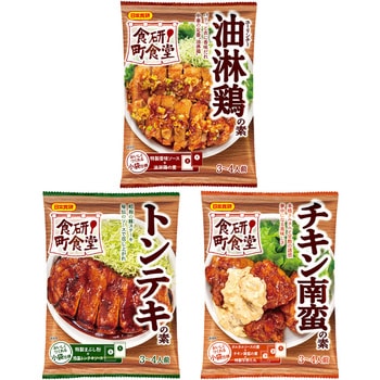 日本食研 食研町食堂シリーズ 3種アソートセット 日本食研