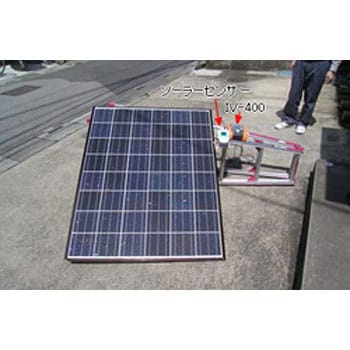 測定・測量機器レンタルサービス】太陽電池I-Vカーブトレーサー