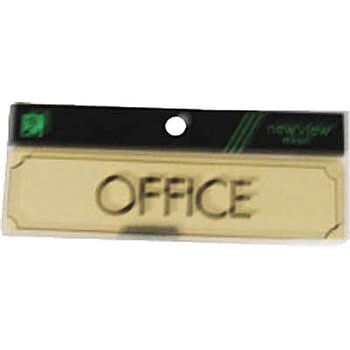 OFFICE 光