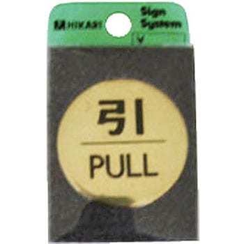 引 PULL 光