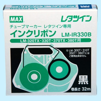 LM-IR330B レタツイン インクリボンカセット 1個 マックス 【通販 
