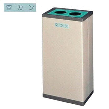 分別クリンボックスM #C・空カン ミヅシマ工業
