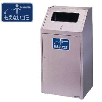 分別ダストハウス #70S #B・もえないゴミ ミヅシマ工業