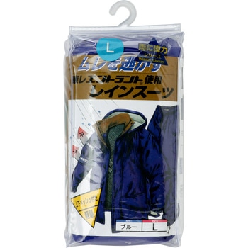 エントラントレインスーツ カジメイク
