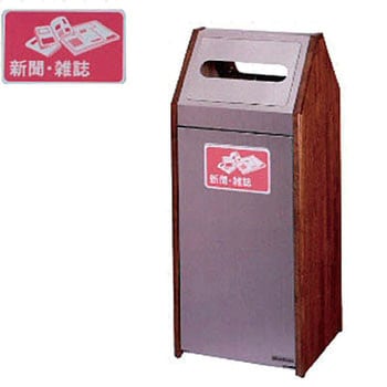 ミズシマ工業　業務用　ゴミ箱　ダストボックス　オフィス　分別リサイクル