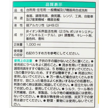 シンプルグリーン simple green