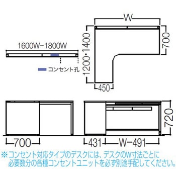 アドバンス L型左用引出付(A3対応) 配線カバーコンセント対応タイプ パネル脚 オカムラ(岡村製作所)