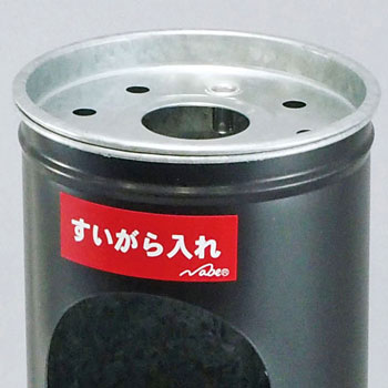 3670012 スタンド灰皿 1個 ミヅシマ工業 【通販モノタロウ】