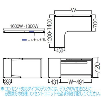 アドバンス L型左用引出付(A3対応) 配線カバーコンセント対応タイプ L脚 オカムラ(岡村製作所)