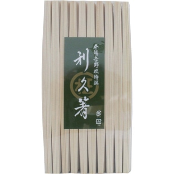 吉野杉 割り箸 利久 吉井商事