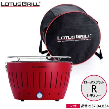 ロータスグリル LOTUSGRILL