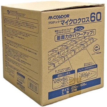 C75-15-060X-MB プロテックマイクロクロス 1箱(30枚) 山崎産業(CONDOR