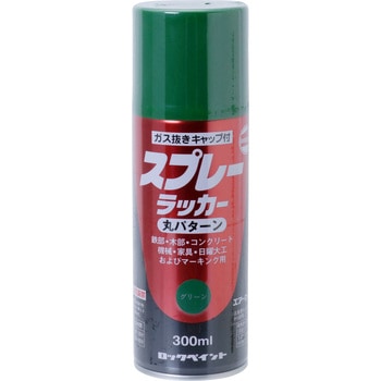 スプレーラッカー (丸パターン) ロックペイント