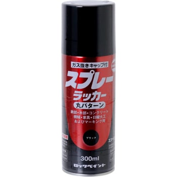 H62-5034 スプレーラッカー (丸パターン) 1本(300mL) ロックペイント